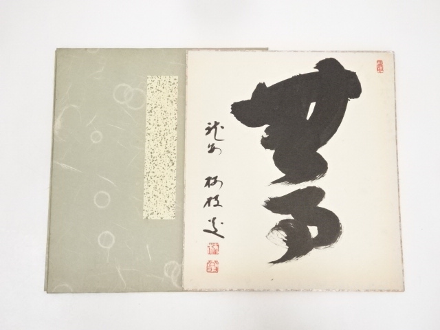 Paintings & Calligraphy